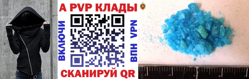 даркнет сайт  Энгельс  A-PVP мука 