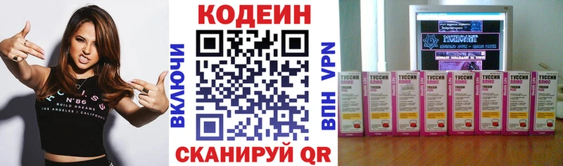 Codein Purple Drank  купить закладку  Энгельс 