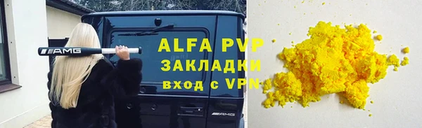 альфа пвп VHQ Абинск
