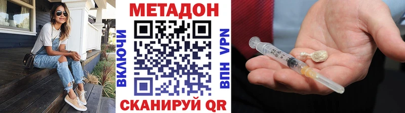 omg как зайти  магазин продажи   Энгельс  Метадон белоснежный 
