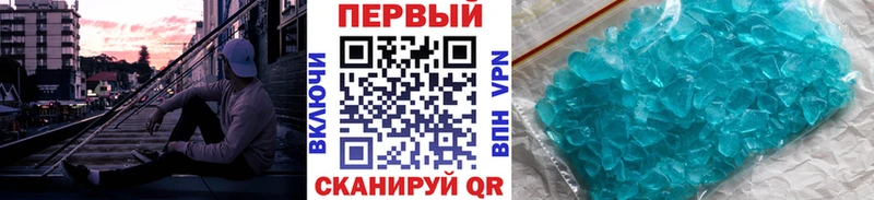 как найти   Энгельс  Первитин Methamphetamine 