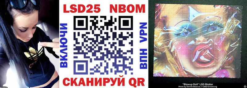 Марки 25I-NBOMe 1,8мг  дарнет шоп  Энгельс 